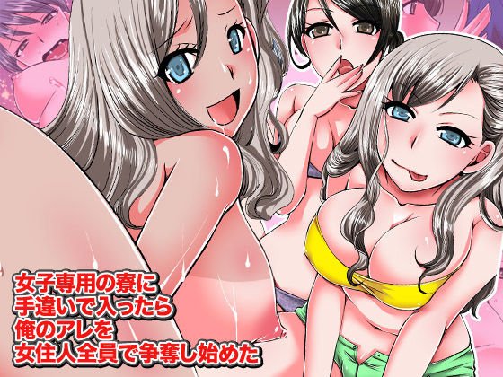 女どもを躾けて寝取りハーレム フルカラー総集編123ページ