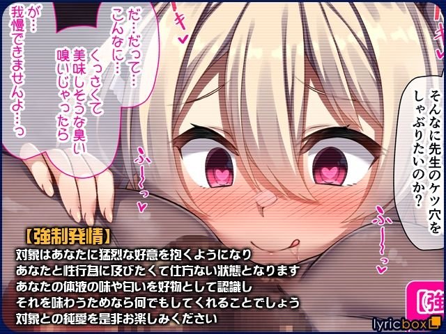 生意気な生徒は催眠でわからせるぐらいがちょうどいい 生意気な生徒は催眠でわからせるぐらいがちょうどいい