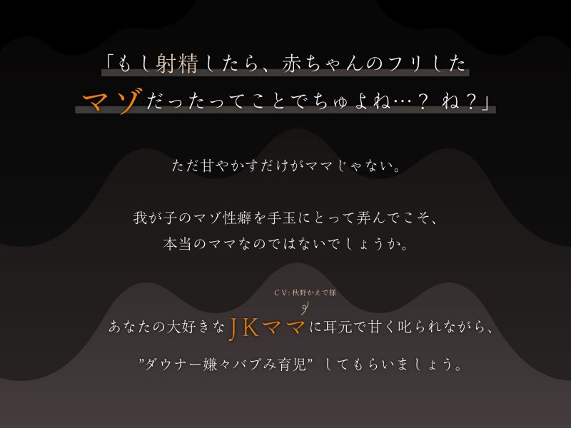 叱られ射精4 ダウナー幼馴染JKの嫌々ママ手コキ