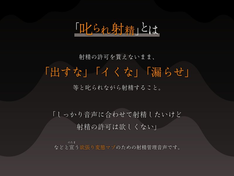 叱られ射精4 ダウナー幼馴染JKの嫌々ママ手コキ