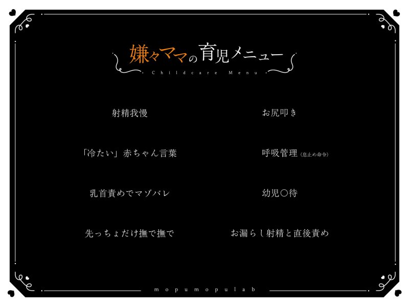 叱られ射精4 ダウナー幼馴染JKの嫌々ママ手コキ