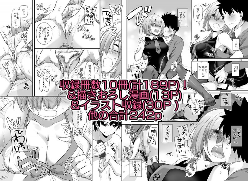 【FGO二次創作】DL-FGO総集編