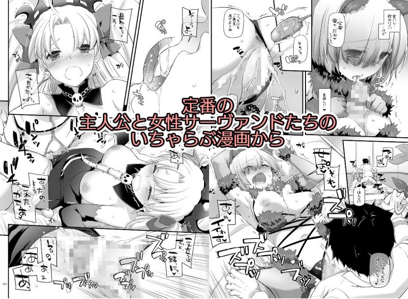 【FGO二次創作】DL-FGO総集編