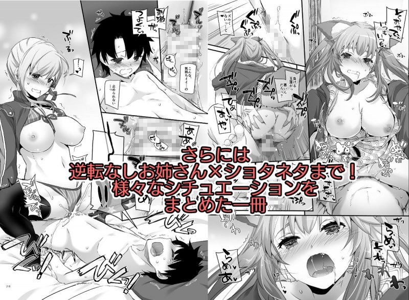 【FGO二次創作】DL-FGO総集編