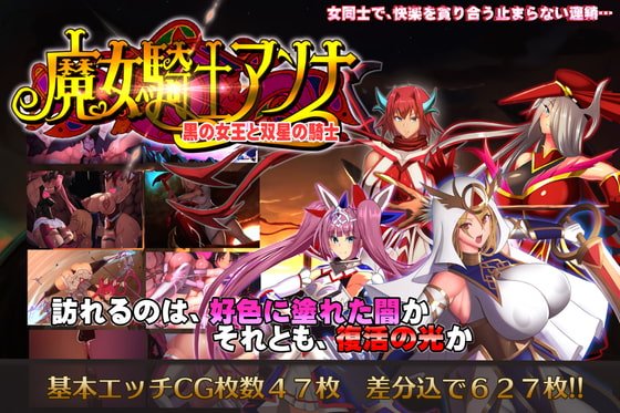 魔女騎士アンナ～黒の女王と双星の騎士～【第3章】