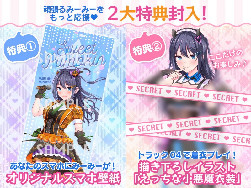 ファンレターを読み上げながらセックスなんてアイドル失格なこと絶対にやりませんからね