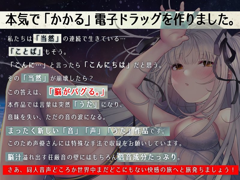 脳姦コスモフィリア【変性意識オナニー】 脳姦コスモフィリア【変性意識オナニー】