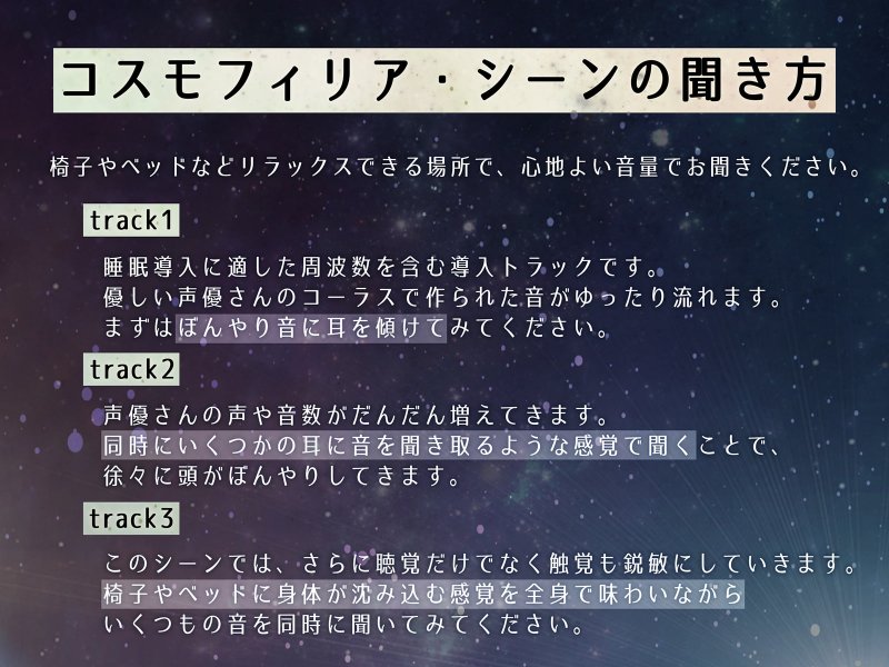 脳姦コスモフィリア【変性意識オナニー】 脳姦コスモフィリア【変性意識オナニー】