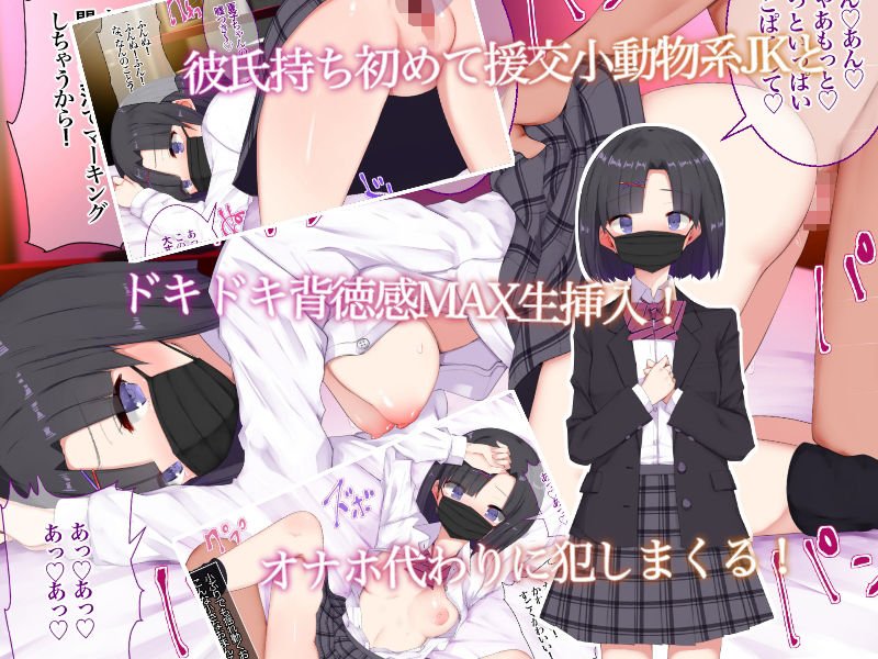 ヤレる娘が一目でわかる街で噂のマスクド・援交 ヤレる娘が一目でわかる街で噂のマスクド・援交