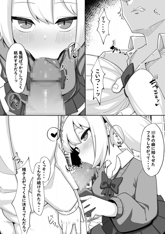 【逆転なし】金さえ払えばヤらせてくれるメスガキがいるらしい