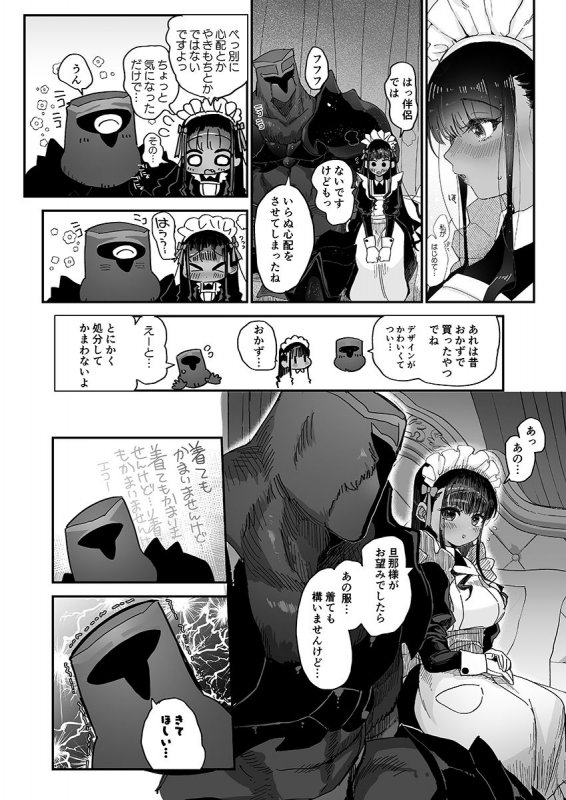 【人外×褐色メイド】らぶまーきんぐ【異種姦】