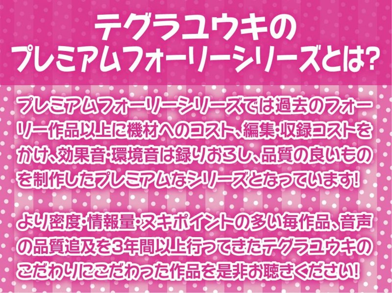 ネコパコ!～発情ネコま〇こに中出し性活～【フォーリーサウンド】