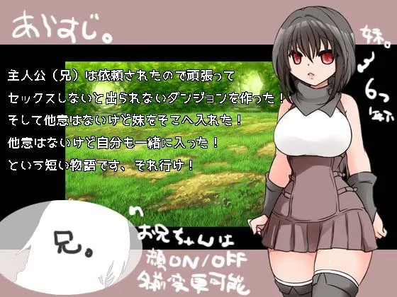 【妹お触りSLG】妹スイートネオテニー