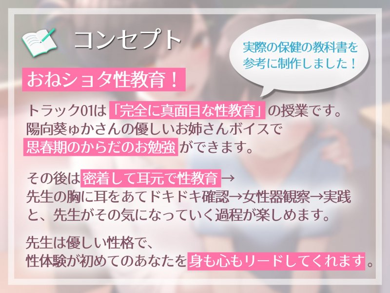 放課後ふたりきり性教育 ~就任2年目の先生によるいたって真面目な性教育授業…のはずでした~ 放課後ふたりきり性教育 ~就任2年目の先生によるいたって真面目な性教育授業…のはずでした~