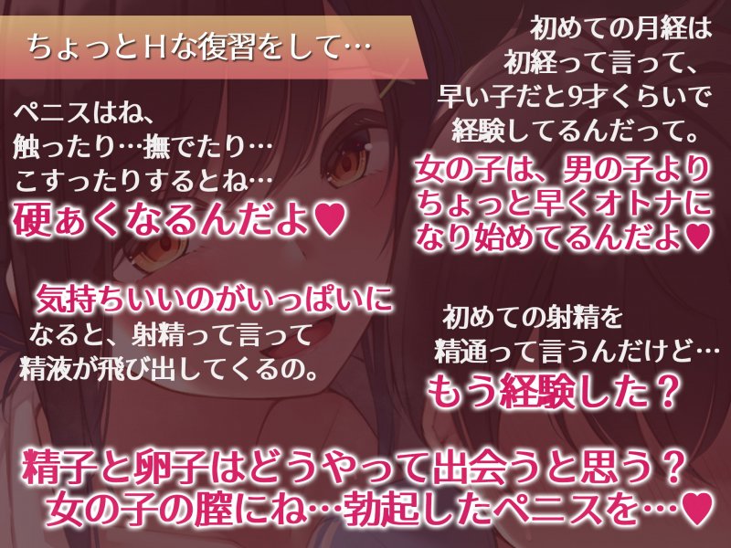 放課後ふたりきり性教育 ~就任2年目の先生によるいたって真面目な性教育授業…のはずでした~ 放課後ふたりきり性教育 ~就任2年目の先生によるいたって真面目な性教育授業…のはずでした~