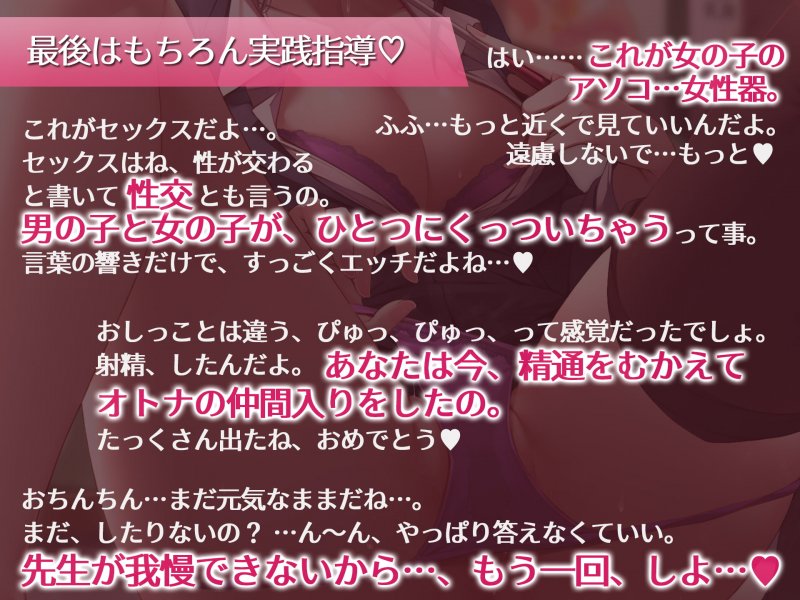 放課後ふたりきり性教育 ~就任2年目の先生によるいたって真面目な性教育授業…のはずでした~ 放課後ふたりきり性教育 ~就任2年目の先生によるいたって真面目な性教育授業…のはずでした~