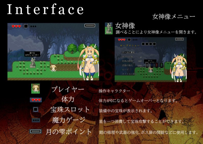 姫騎士宝珠物語 姫騎士宝珠物語