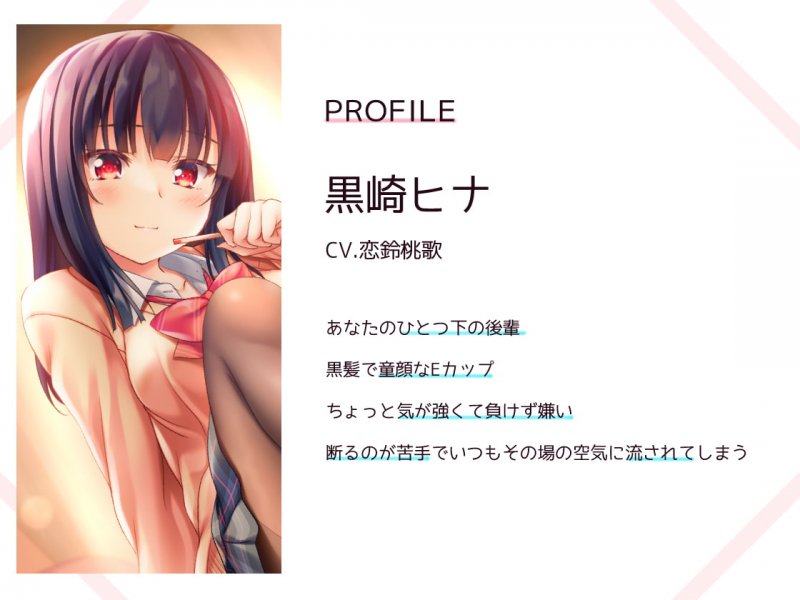 【1か月間110円】断りベタな後輩ちゃんと生ハメえっち～ふたり王様ゲーム～