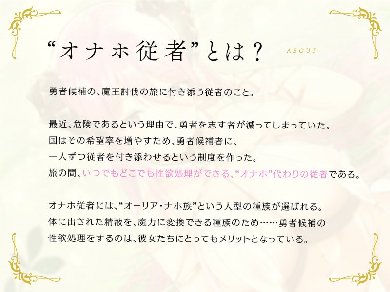 いつでもどこでも性処理おまんこしてくれる清楚なオナホ従者【バイノーラル】 いつでもどこでも性処理おまんこしてくれる清楚なオナホ従者【バイノーラル】