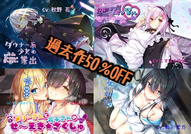 【1周年記念/110円】お兄ちゃんのお世話は妹の仕事だよ～とおか編～