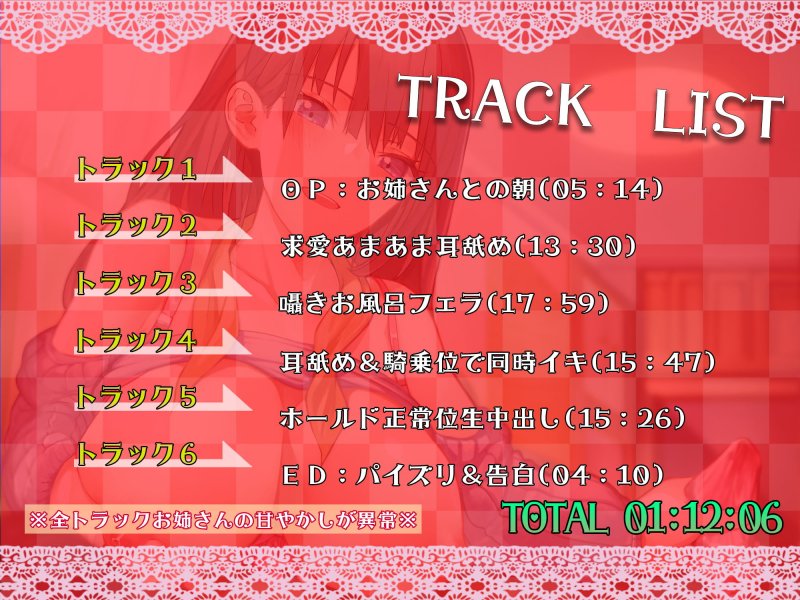 【1ヶ月間110円!!!】癒し系甘やかしお姉さんによる耳舐め中出しあまあまセックス 【1ヶ月間110円!!!】癒し系甘やかしお姉さんによる耳舐め中出しあまあまセックス