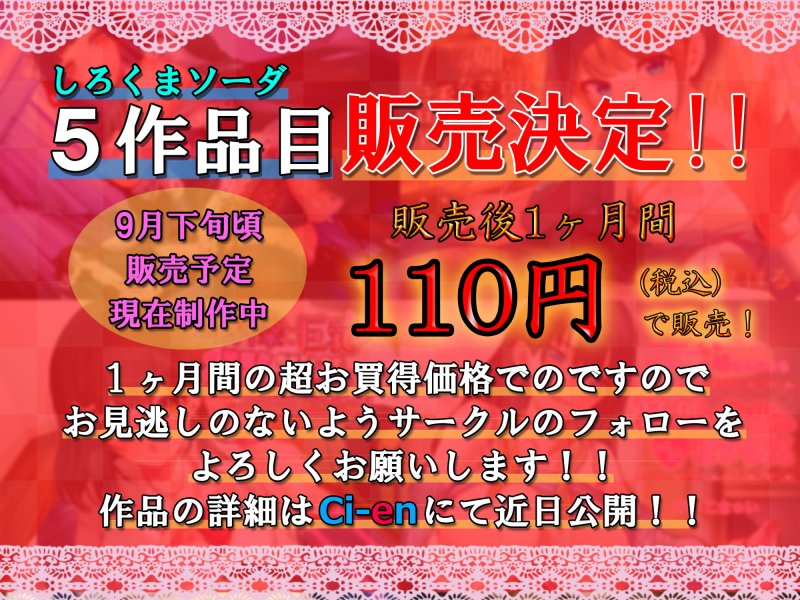 【1ヶ月間110円!!!】癒し系甘やかしお姉さんによる耳舐め中出しあまあまセックス 【1ヶ月間110円!!!】癒し系甘やかしお姉さんによる耳舐め中出しあまあまセックス