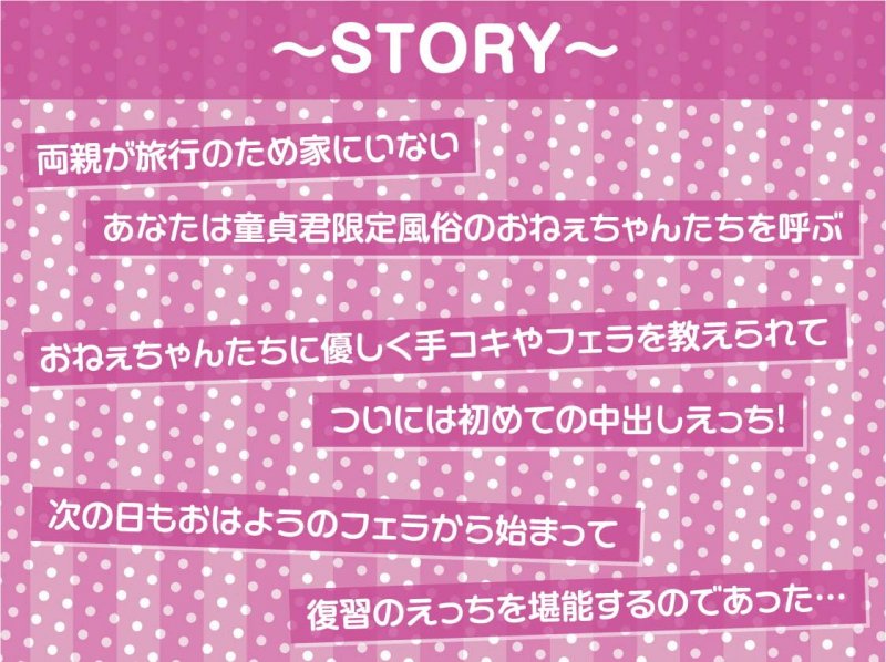 童貞君応援おねぇちゃんの甘やかしはぴはぴ☆中出しえっち!【フォーリーサウンド】 童貞君応援おねぇちゃんの甘やかしはぴはぴ☆中出しえっち!【フォーリーサウンド】