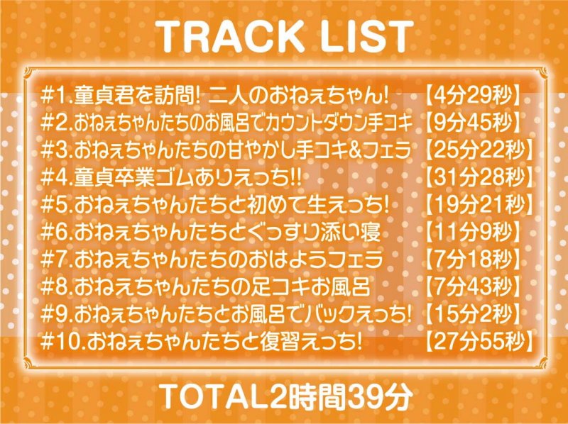 童貞君応援おねぇちゃんの甘やかしはぴはぴ☆中出しえっち!【フォーリーサウンド】 童貞君応援おねぇちゃんの甘やかしはぴはぴ☆中出しえっち!【フォーリーサウンド】
