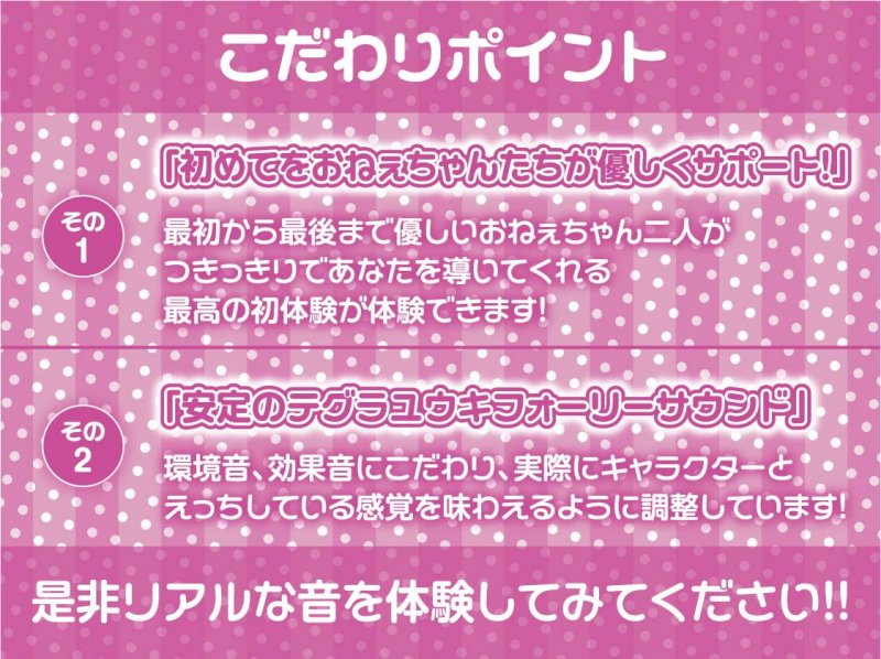 童貞君応援おねぇちゃんの甘やかしはぴはぴ☆中出しえっち!【フォーリーサウンド】 童貞君応援おねぇちゃんの甘やかしはぴはぴ☆中出しえっち!【フォーリーサウンド】