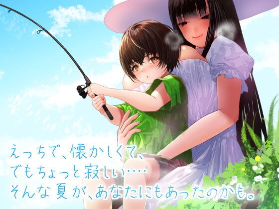 【体格差おねショタRPG】八尺様と夏の思い出【逆レイプ】 【体格差おねショタRPG】八尺様と夏の思い出【逆レイプ】