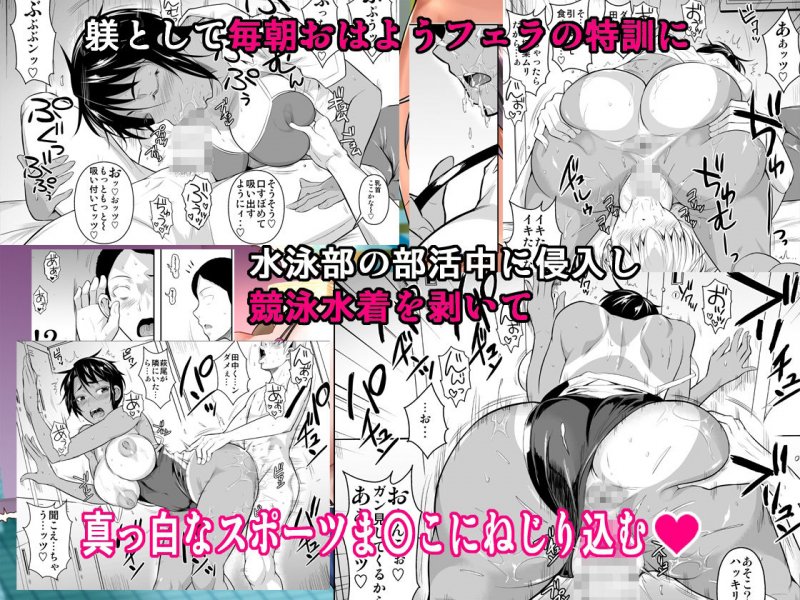 側室×即ハメ学園2 側室×即ハメ学園2