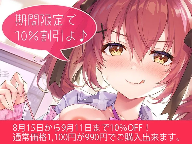 耳舐めアーティスト♪ 妹まんこでちんぽ採寸!?