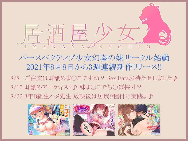 耳舐めアーティスト♪ 妹まんこでちんぽ採寸!?