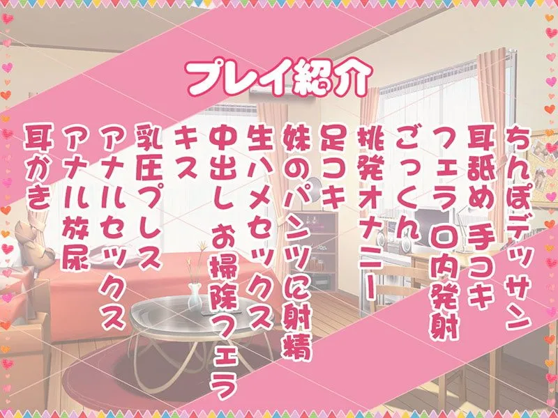 耳舐めアーティスト♪ 妹まんこでちんぽ採寸!?