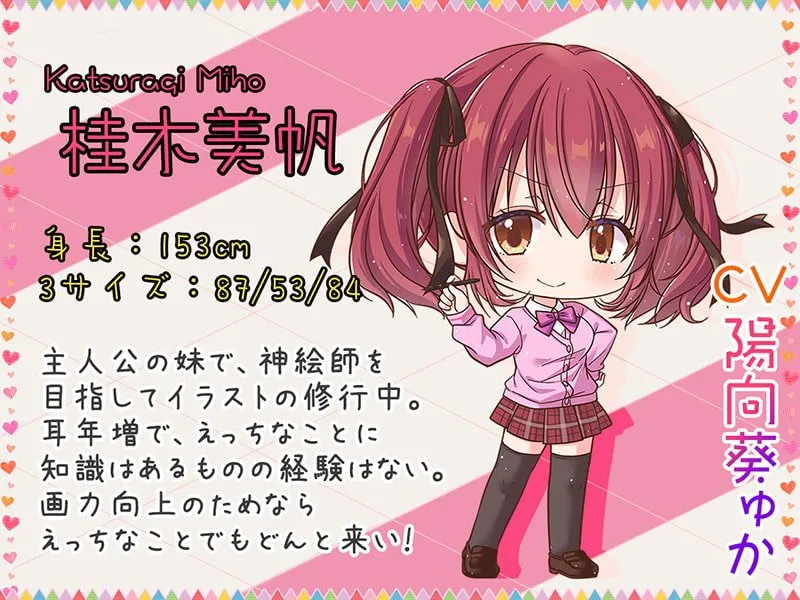 耳舐めアーティスト♪ 妹まんこでちんぽ採寸!?