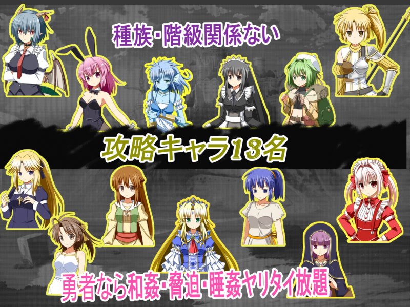 鬼畜勇者と予言の国