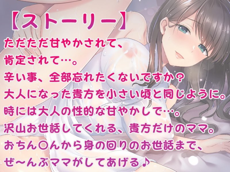 僕の事が大好きでお〇んちんから身の回りのお世話までしてくれる優しいママ 僕の事が大好きでお〇んちんから身の回りのお世話までしてくれる優しいママ