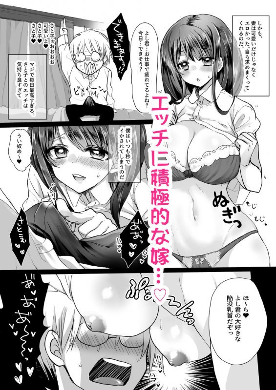 【新婚NTR】新妻契約