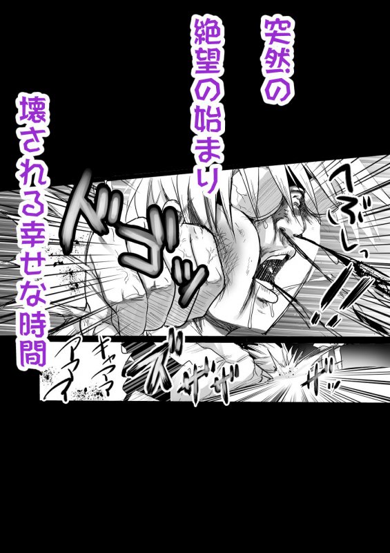 【新婚NTR】新妻契約