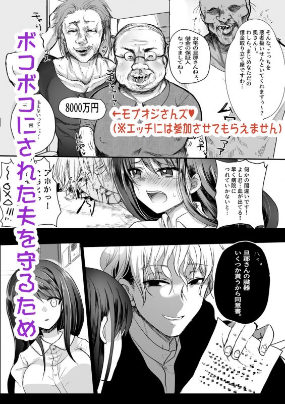 【新婚NTR】新妻契約