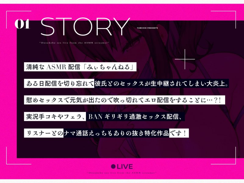 彼氏バレ!?ASMR配信者の切り忘れドスケベセックス生中継 彼氏バレ!?ASMR配信者の切り忘れドスケベセックス生中継