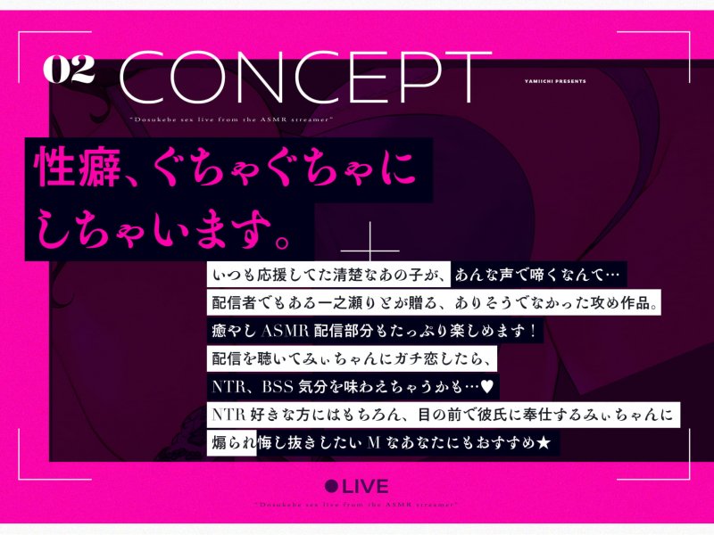 彼氏バレ!?ASMR配信者の切り忘れドスケベセックス生中継 彼氏バレ!?ASMR配信者の切り忘れドスケベセックス生中継