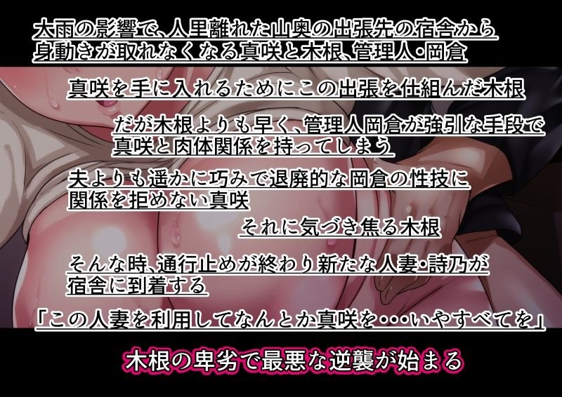 理想の女はおまえの妻（オンナ） 後編