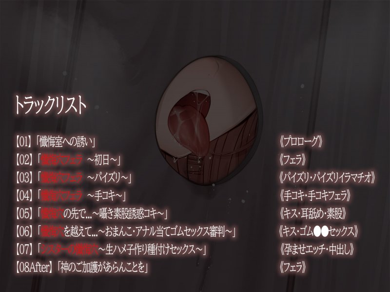 小悪魔シスターに身も心も奪われちゃうお話