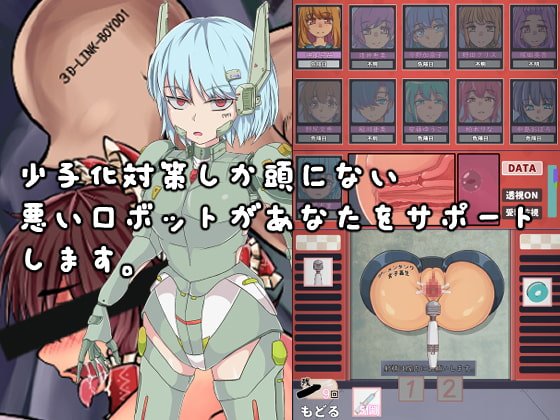 [Android版]孕ませ!精液転送プロジェクト