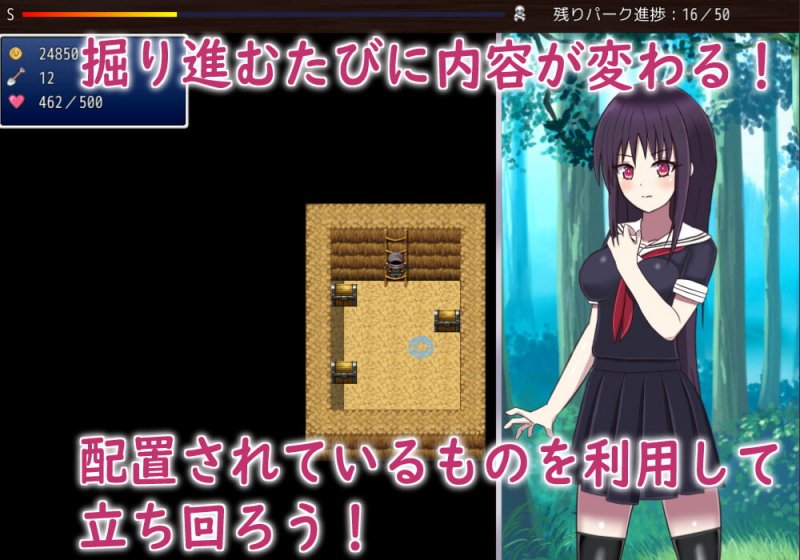 【JK調教ゲーム】マインパーク