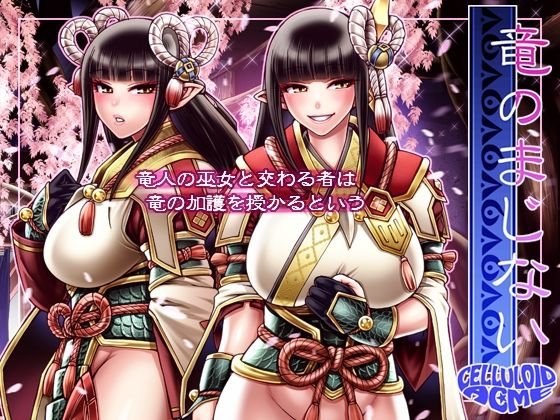 【MHR ヒノエ&ミノト】竜のまじない【おねショタ】 【MHR ヒノエ&ミノト】竜のまじない【おねショタ】