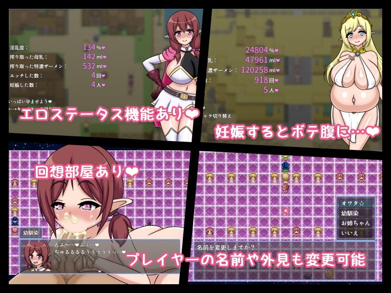 種付けファンタジー～エルフの国で孕ませ交尾～