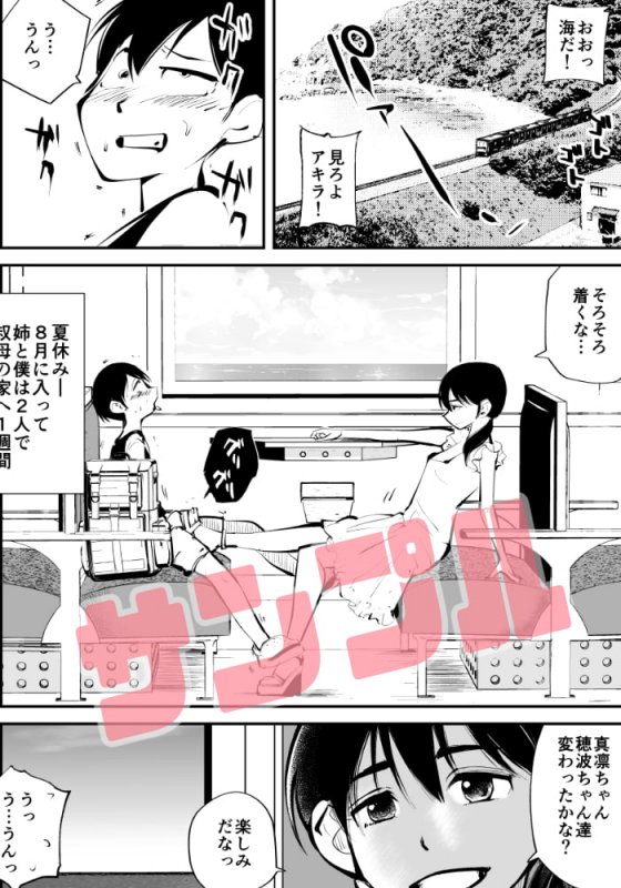 【M男向け】電マ姉弟＆従妹inビーチ