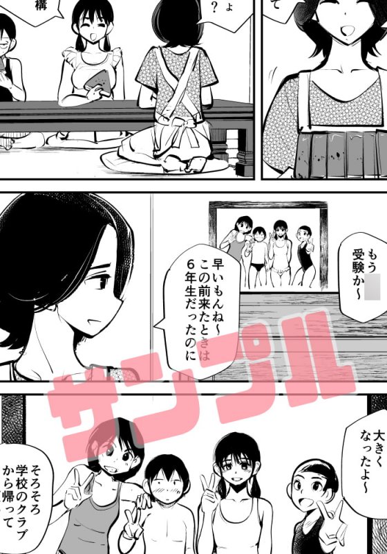 【M男向け】電マ姉弟＆従妹inビーチ